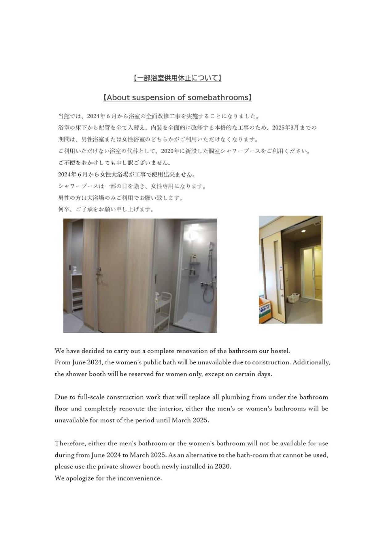 Tokyo Central Youth Hostel Екстериор снимка