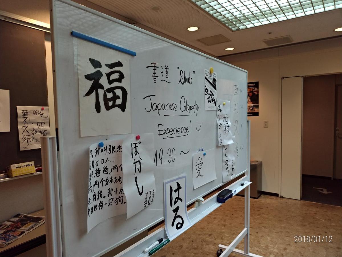 Tokyo Central Youth Hostel Екстериор снимка
